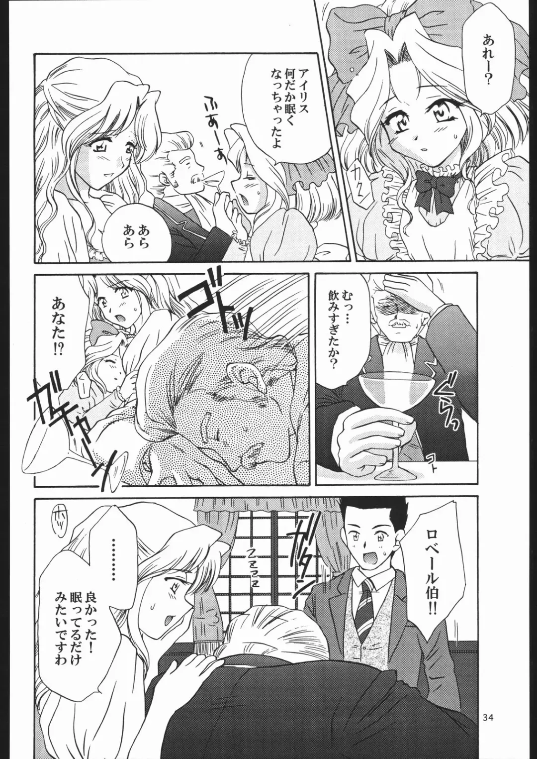 [Momoya Show-neko] Mama to Asobou! - Play With Mother! Fhentai - Page 33