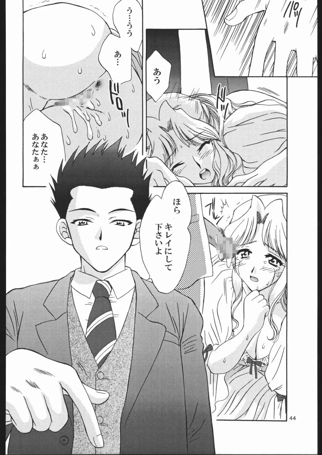 [Momoya Show-neko] Mama to Asobou! - Play With Mother! Fhentai - Page 43