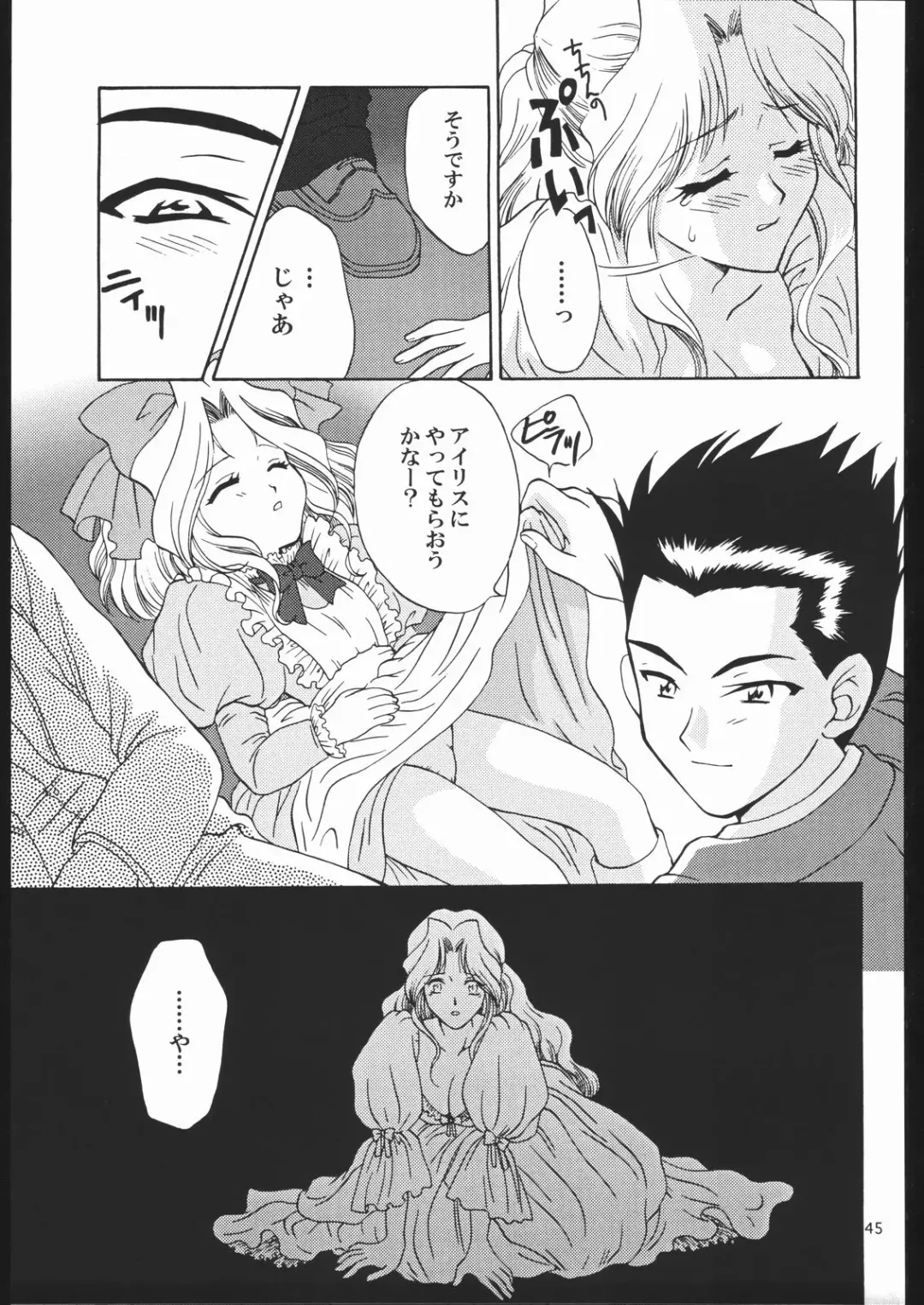 [Momoya Show-neko] Mama to Asobou! - Play With Mother! Fhentai - Page 44