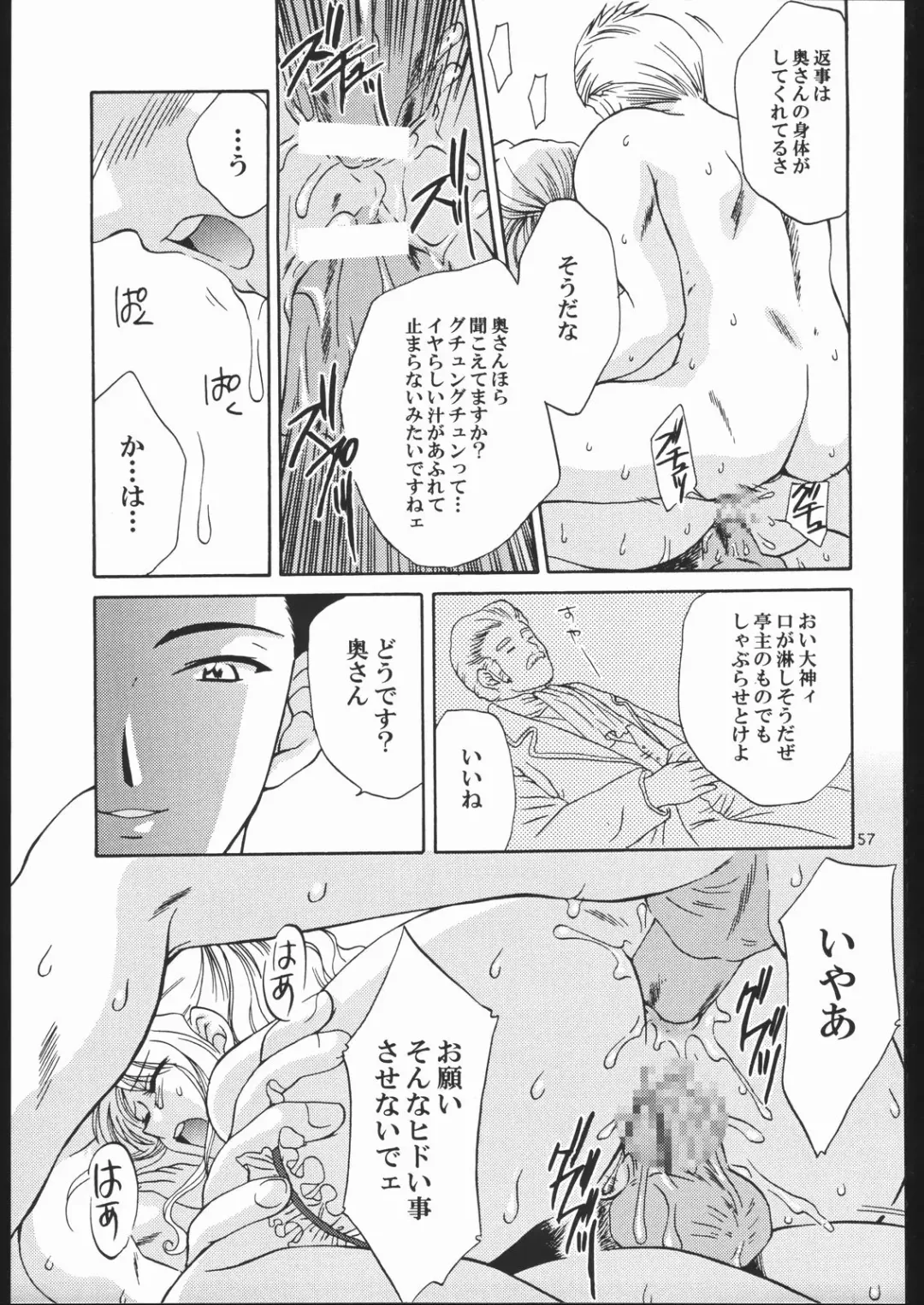 [Momoya Show-neko] Mama to Asobou! - Play With Mother! Fhentai - Page 56