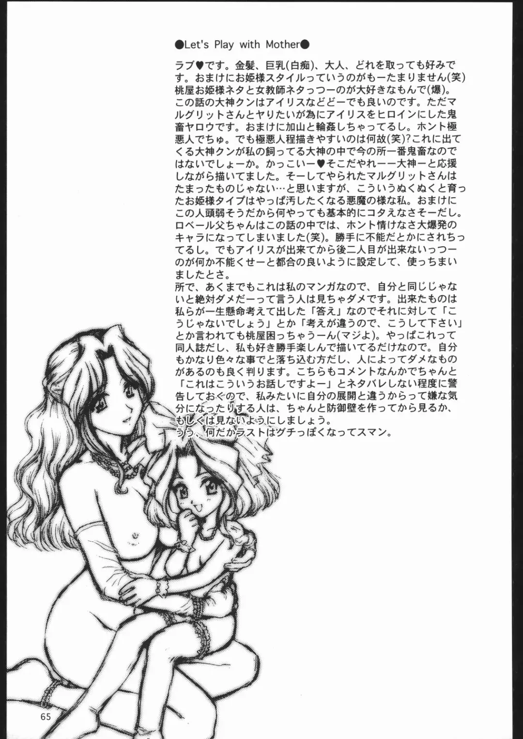 [Momoya Show-neko] Mama to Asobou! - Play With Mother! Fhentai - Page 64