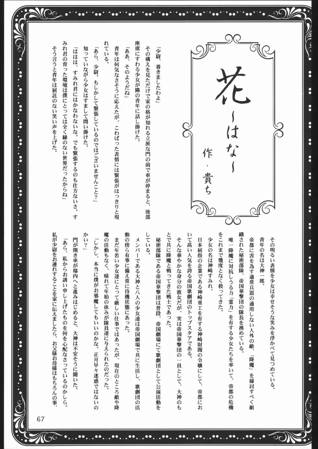 [Momoya Show-neko] Mama to Asobou! - Play With Mother! Fhentai - Page 66