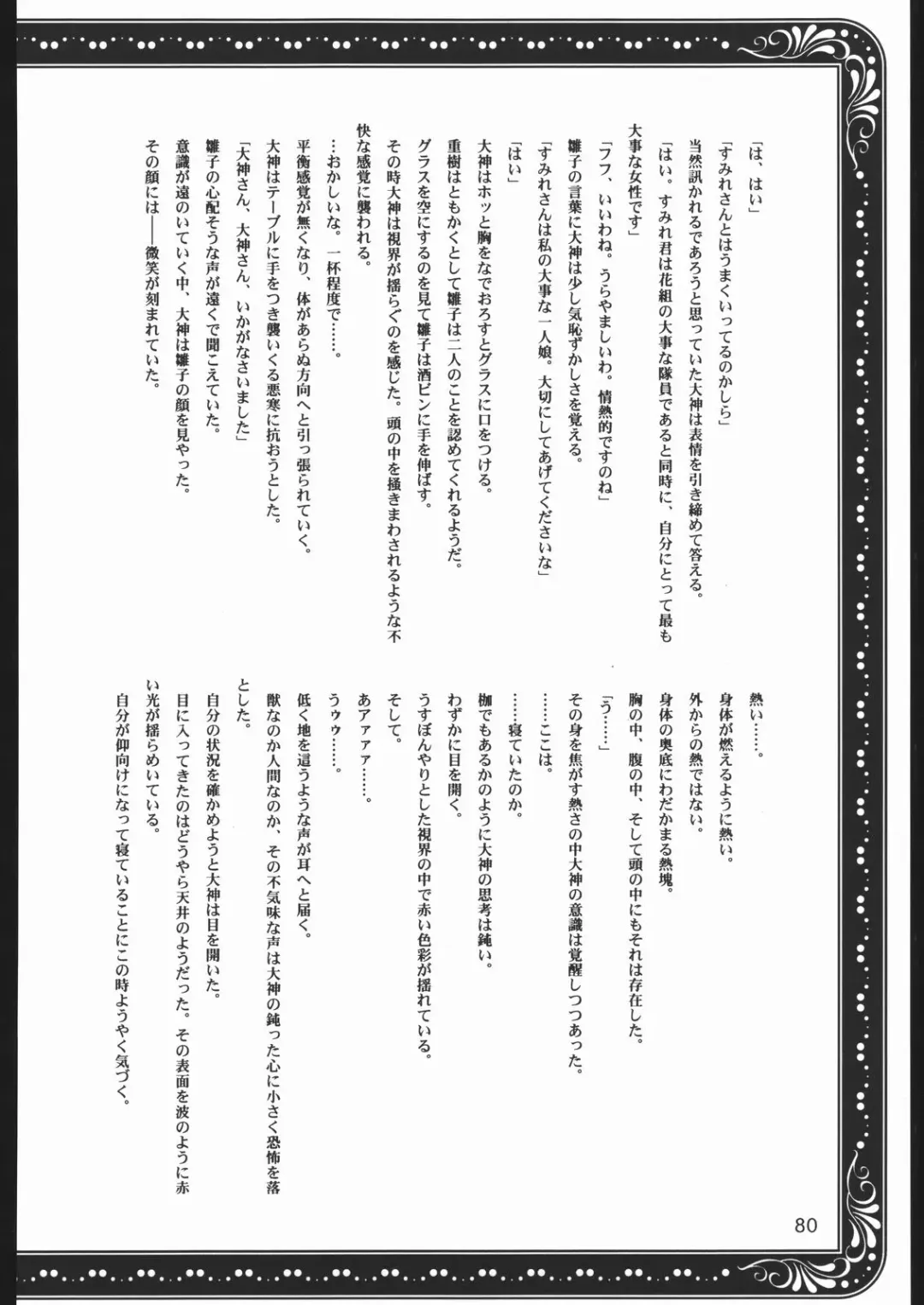 [Momoya Show-neko] Mama to Asobou! - Play With Mother! Fhentai - Page 79