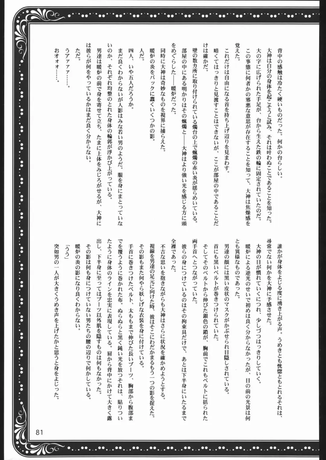 [Momoya Show-neko] Mama to Asobou! - Play With Mother! Fhentai - Page 80