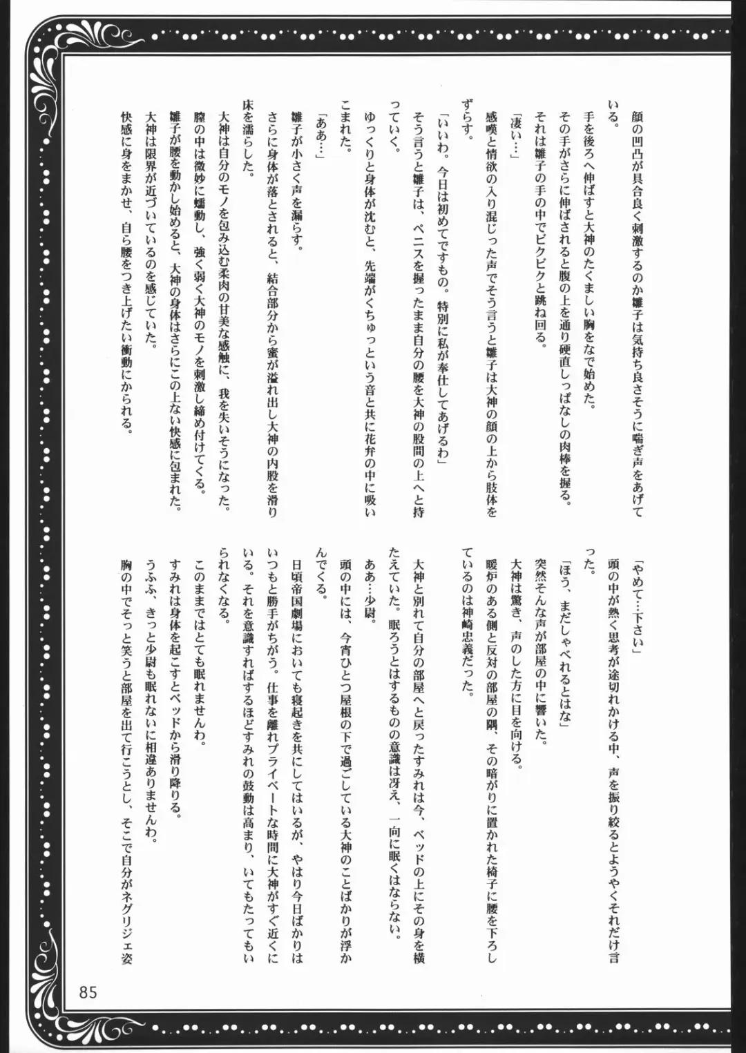 [Momoya Show-neko] Mama to Asobou! - Play With Mother! Fhentai - Page 84