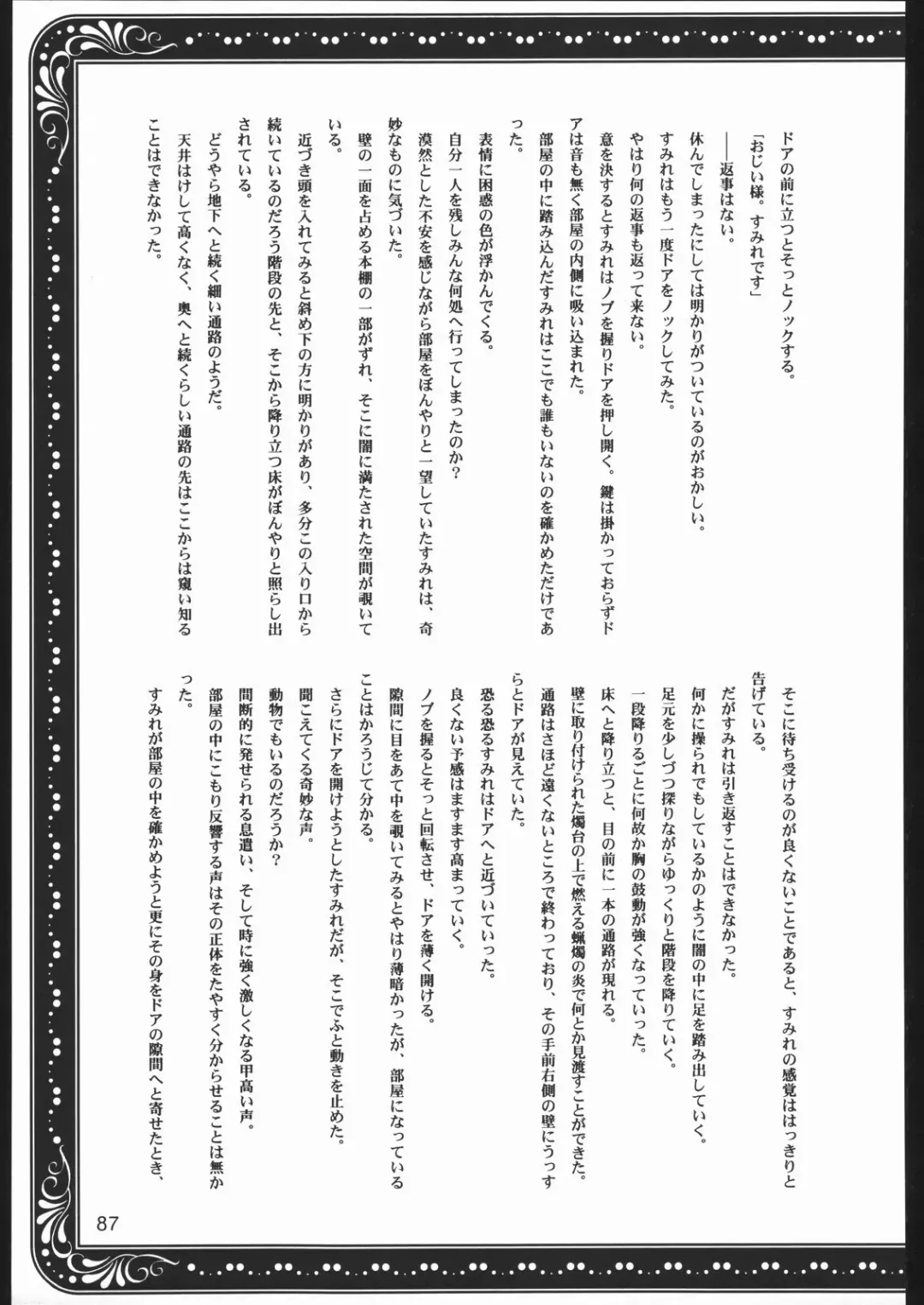 [Momoya Show-neko] Mama to Asobou! - Play With Mother! Fhentai - Page 86