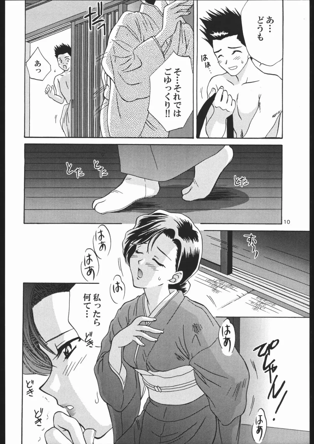 [Momoya Show-neko] Mama to Asobou! - Play With Mother! Fhentai - Page 9