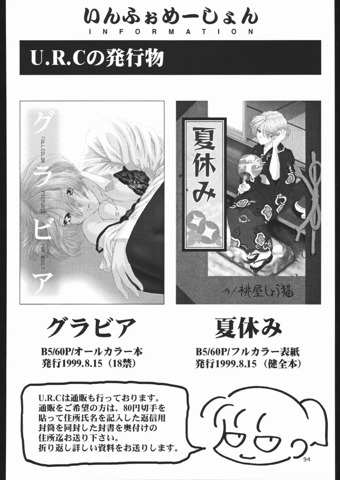 [Momoya Show-neko] Mama to Asobou! - Play With Mother! Fhentai - Page 93