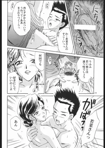 [Momoya Show-neko] Mama to Asobou! - Play With Mother! Fhentai - Page 23