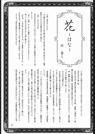 [Momoya Show-neko] Mama to Asobou! - Play With Mother! Fhentai - Page 66