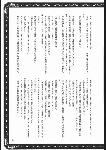 [Momoya Show-neko] Mama to Asobou! - Play With Mother! Fhentai - Page 68