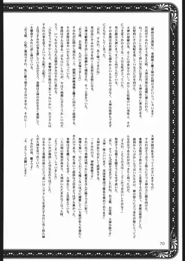 [Momoya Show-neko] Mama to Asobou! - Play With Mother! Fhentai - Page 69