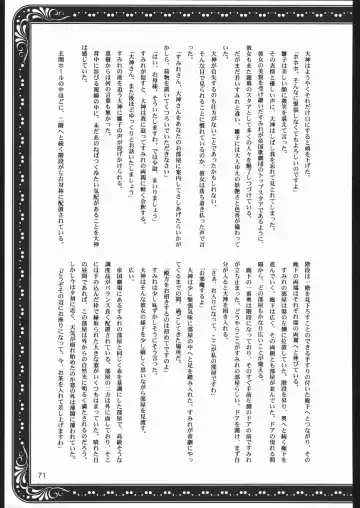 [Momoya Show-neko] Mama to Asobou! - Play With Mother! Fhentai - Page 70