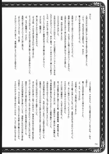 [Momoya Show-neko] Mama to Asobou! - Play With Mother! Fhentai - Page 73