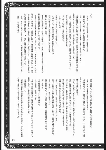 [Momoya Show-neko] Mama to Asobou! - Play With Mother! Fhentai - Page 74