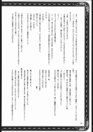 [Momoya Show-neko] Mama to Asobou! - Play With Mother! Fhentai - Page 77