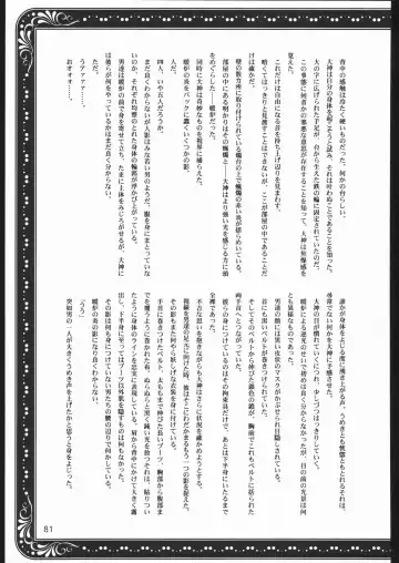 [Momoya Show-neko] Mama to Asobou! - Play With Mother! Fhentai - Page 80