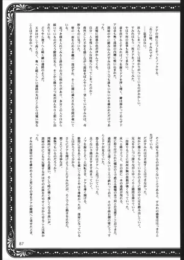 [Momoya Show-neko] Mama to Asobou! - Play With Mother! Fhentai - Page 86