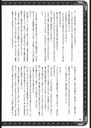 [Momoya Show-neko] Mama to Asobou! - Play With Mother! Fhentai - Page 87