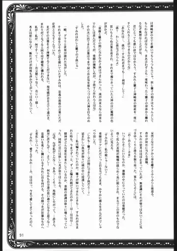 [Momoya Show-neko] Mama to Asobou! - Play With Mother! Fhentai - Page 90