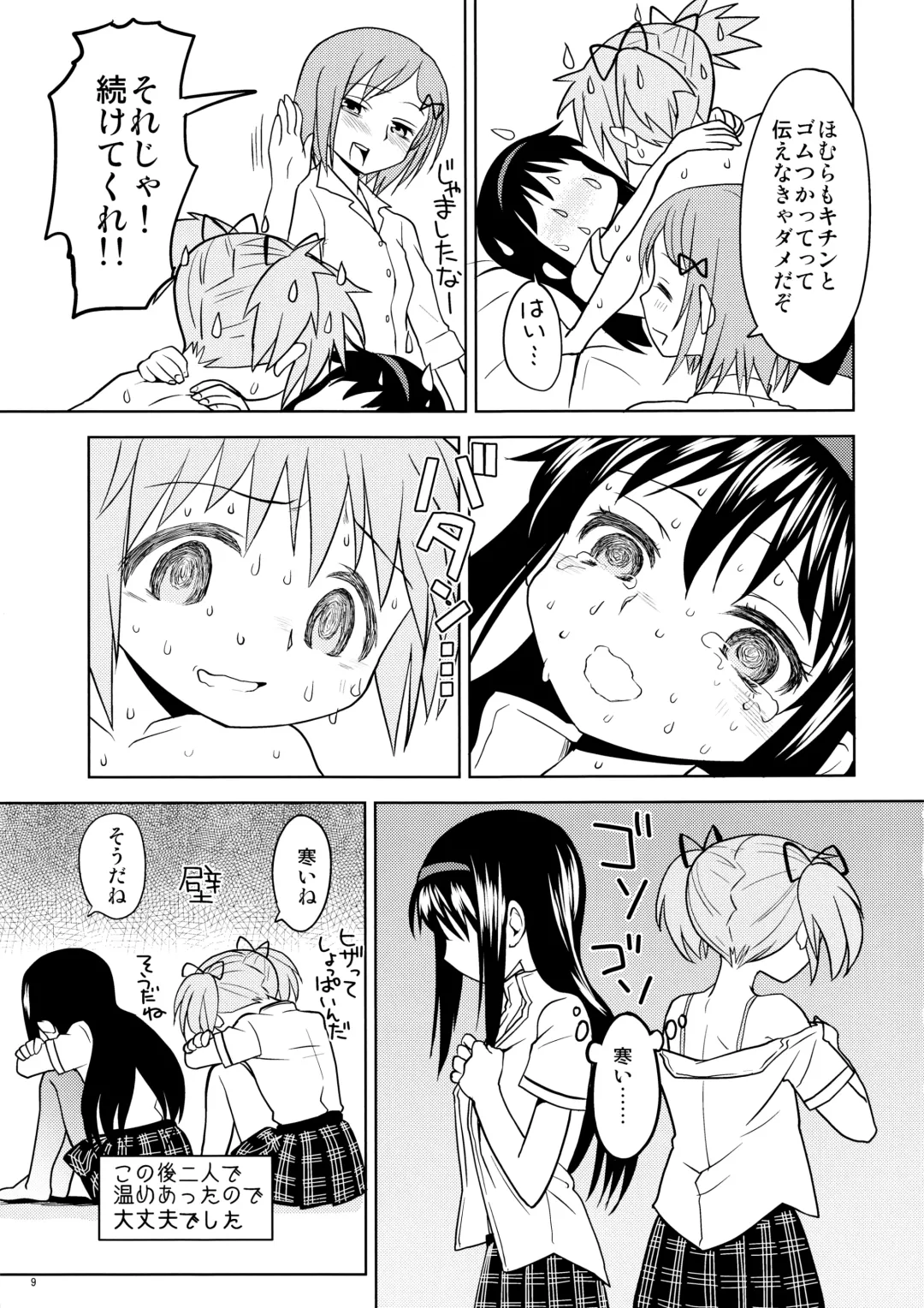 [Ayane] Matometa no. Fhentai - Page 11