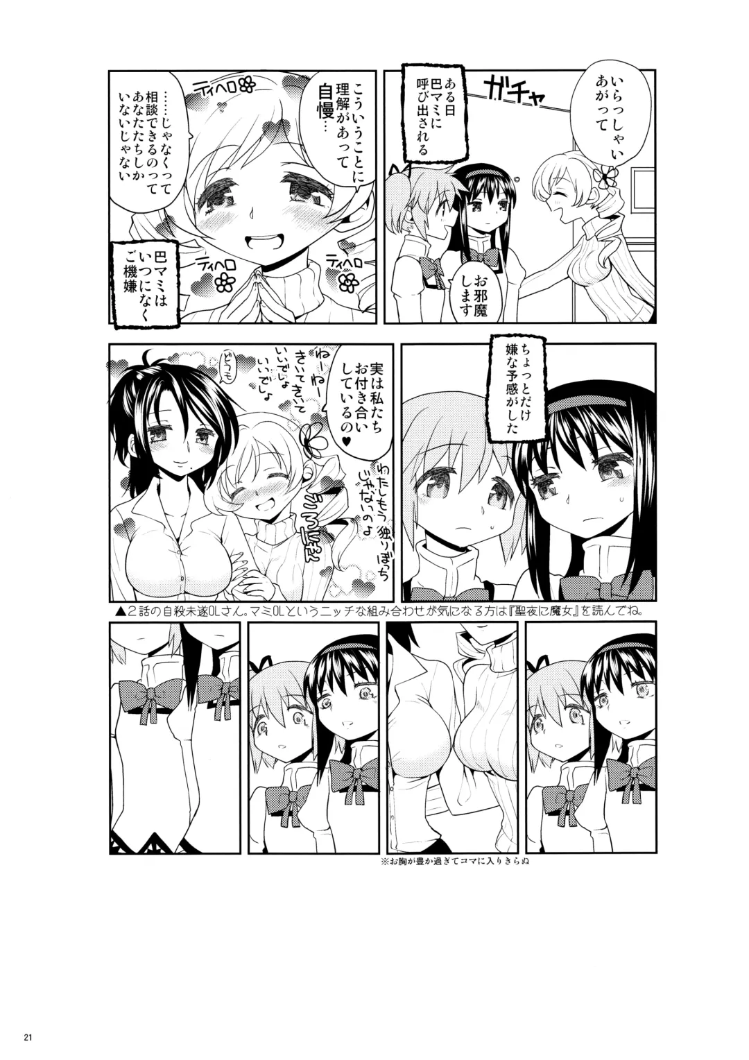 [Ayane] Matometa no. Fhentai - Page 23