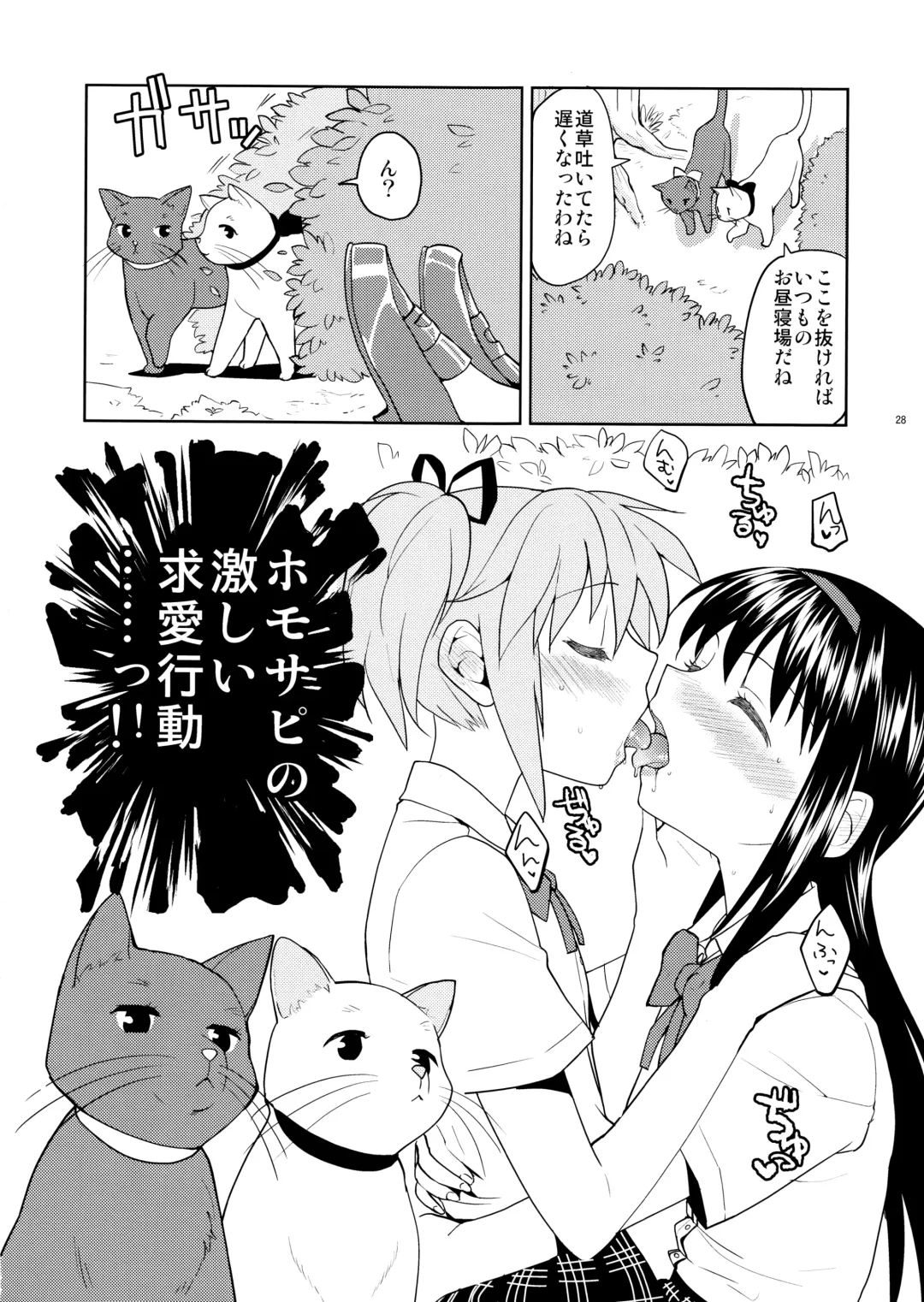 [Ayane] Matometa no. Fhentai - Page 30