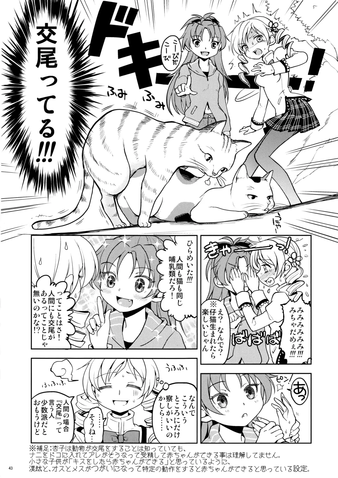 [Ayane] Matometa no. Fhentai - Page 45