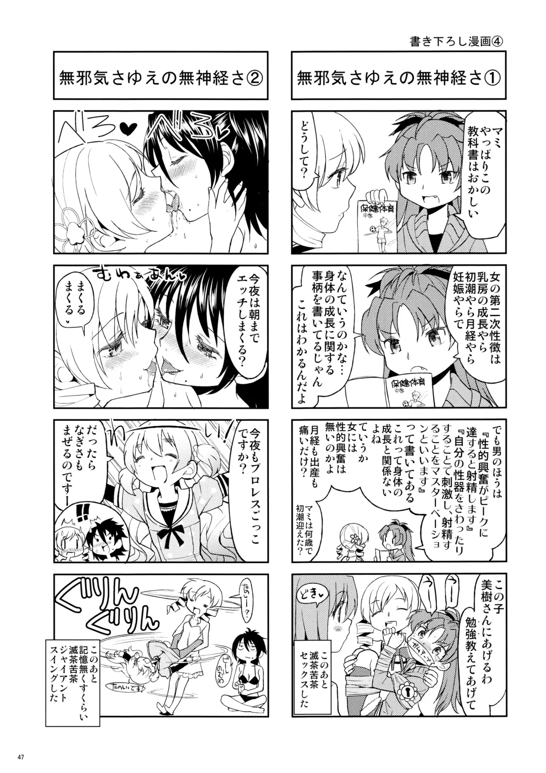 [Ayane] Matometa no. Fhentai - Page 49