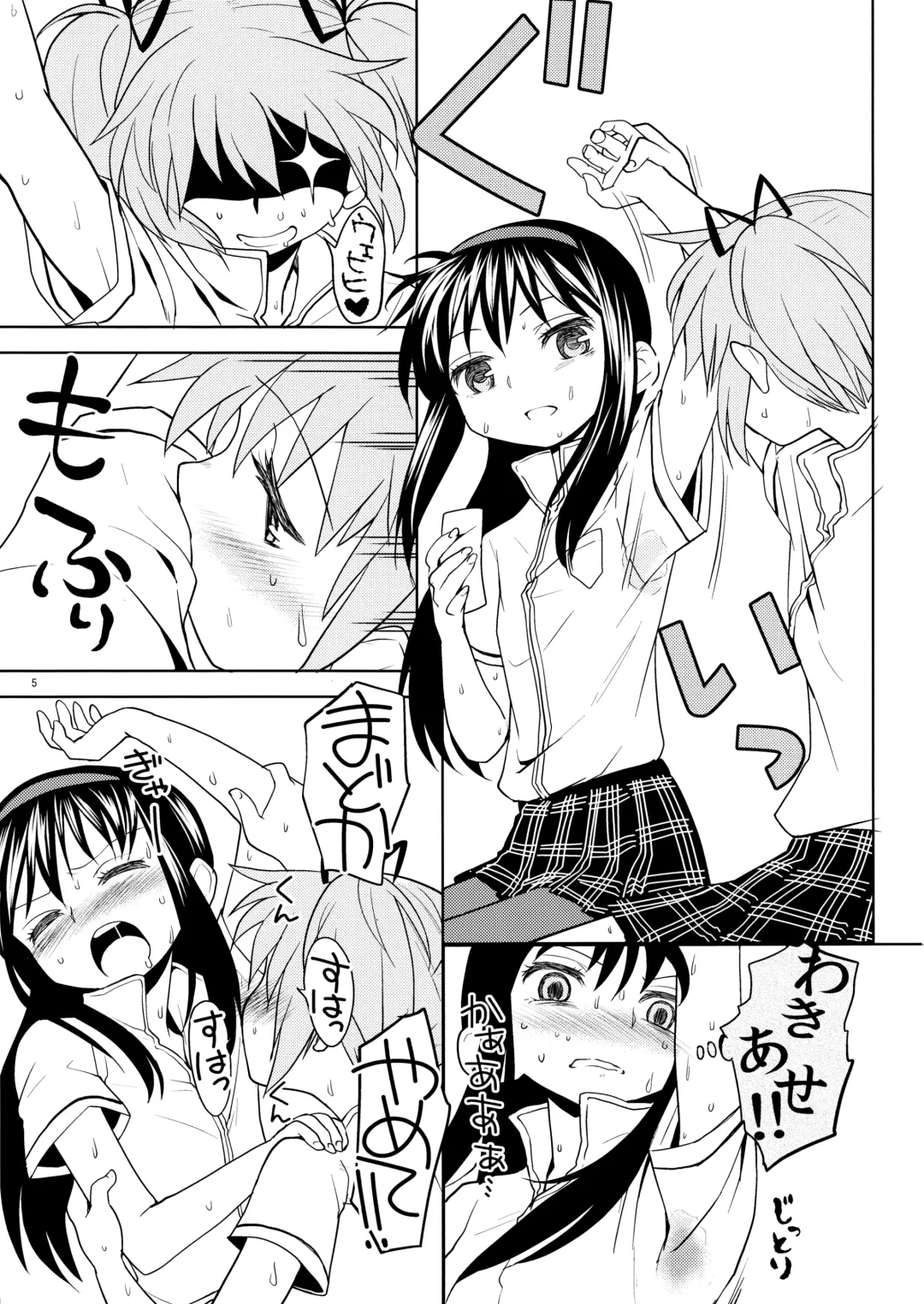 [Ayane] Matometa no. Fhentai - Page 7