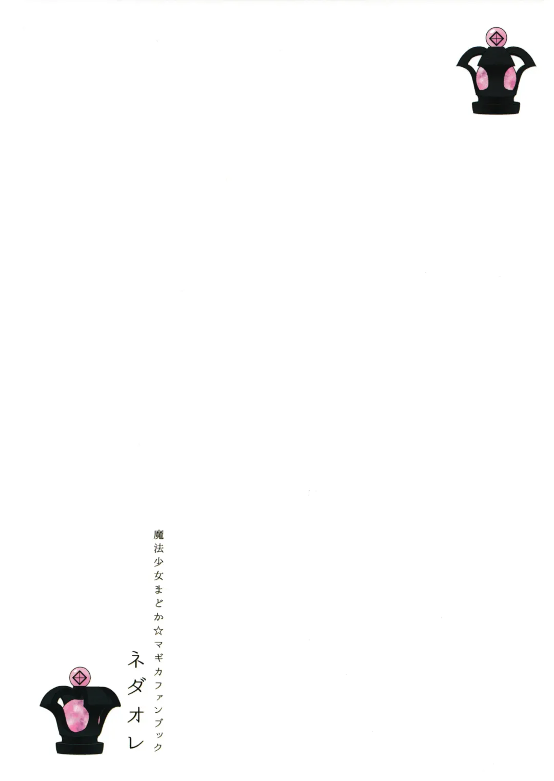 [Ayane] Matometa no. Fhentai - Page 91