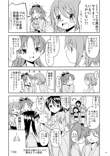 [Ayane] Matometa no. Fhentai - Page 70