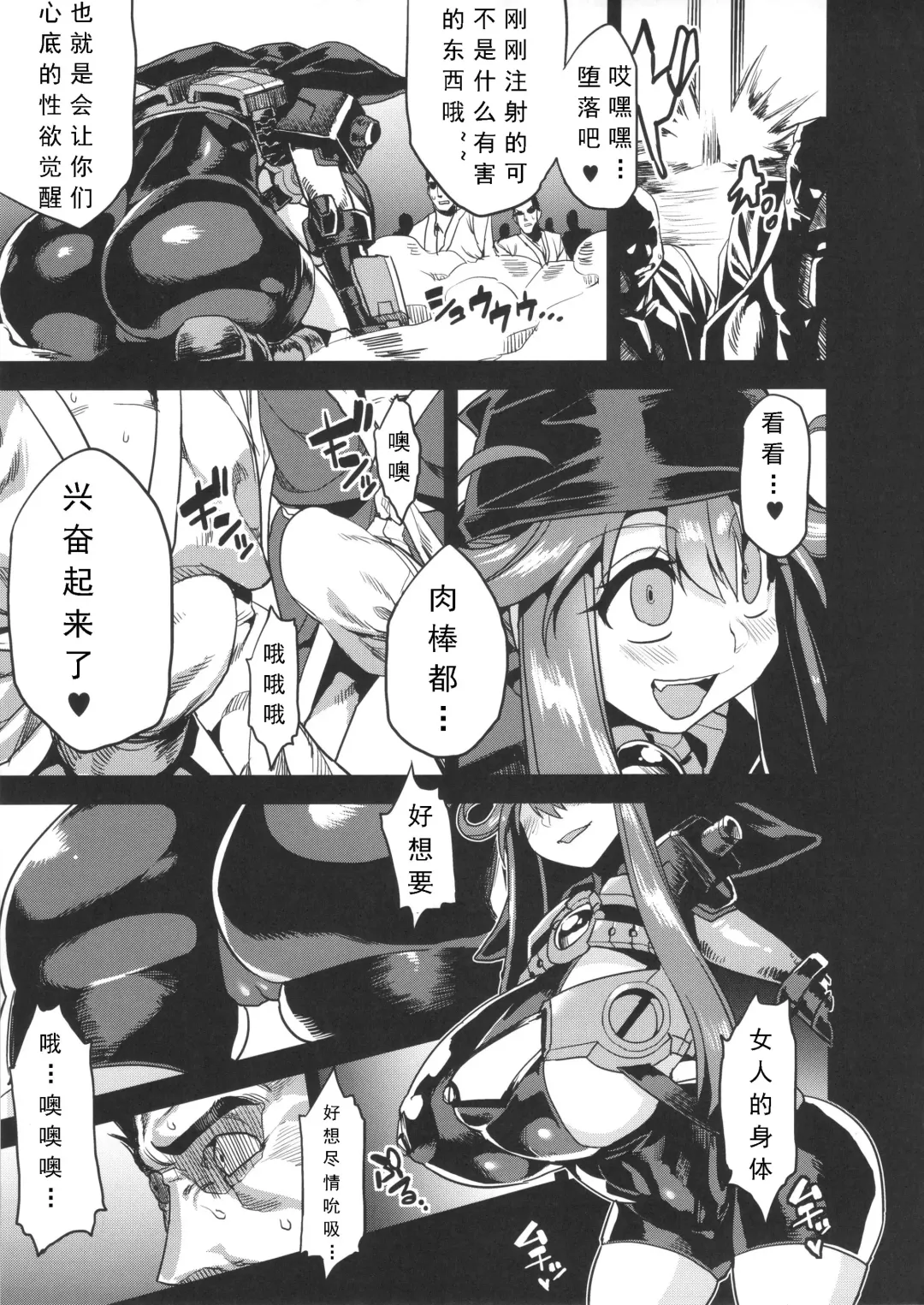 [Obui] Hentai Marionette 4 Fhentai.net - Page 5