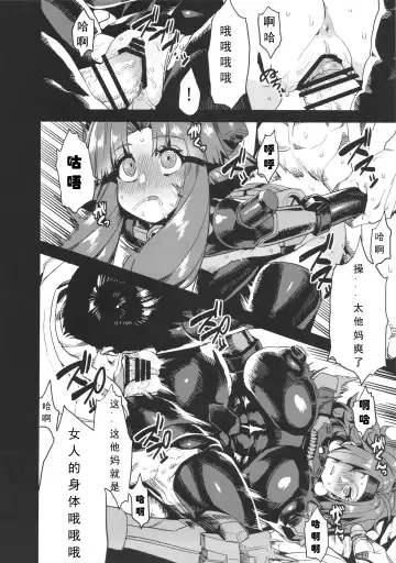 [Obui] Hentai Marionette 4 Fhentai.net - Page 14