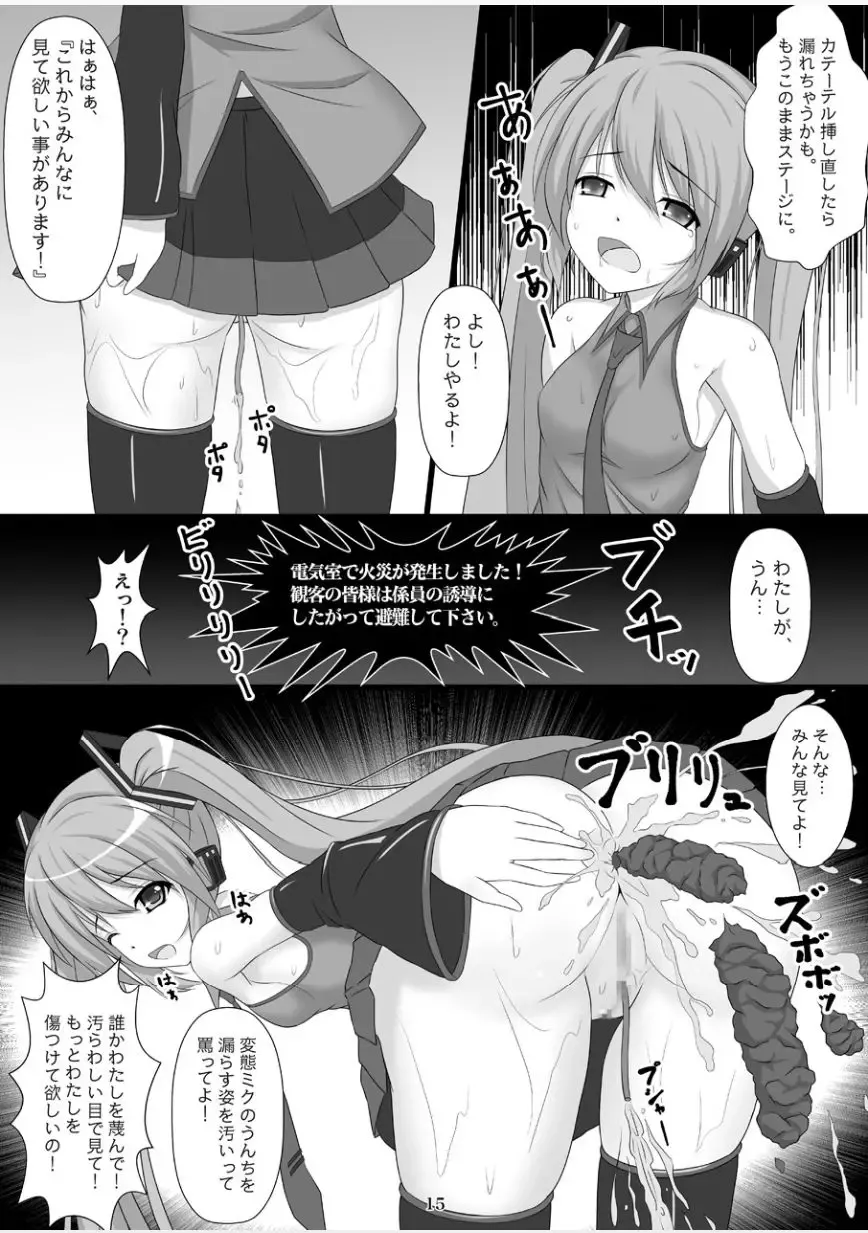 [Kishimen] Jigyaku no Utahime Fhentai - Page 14