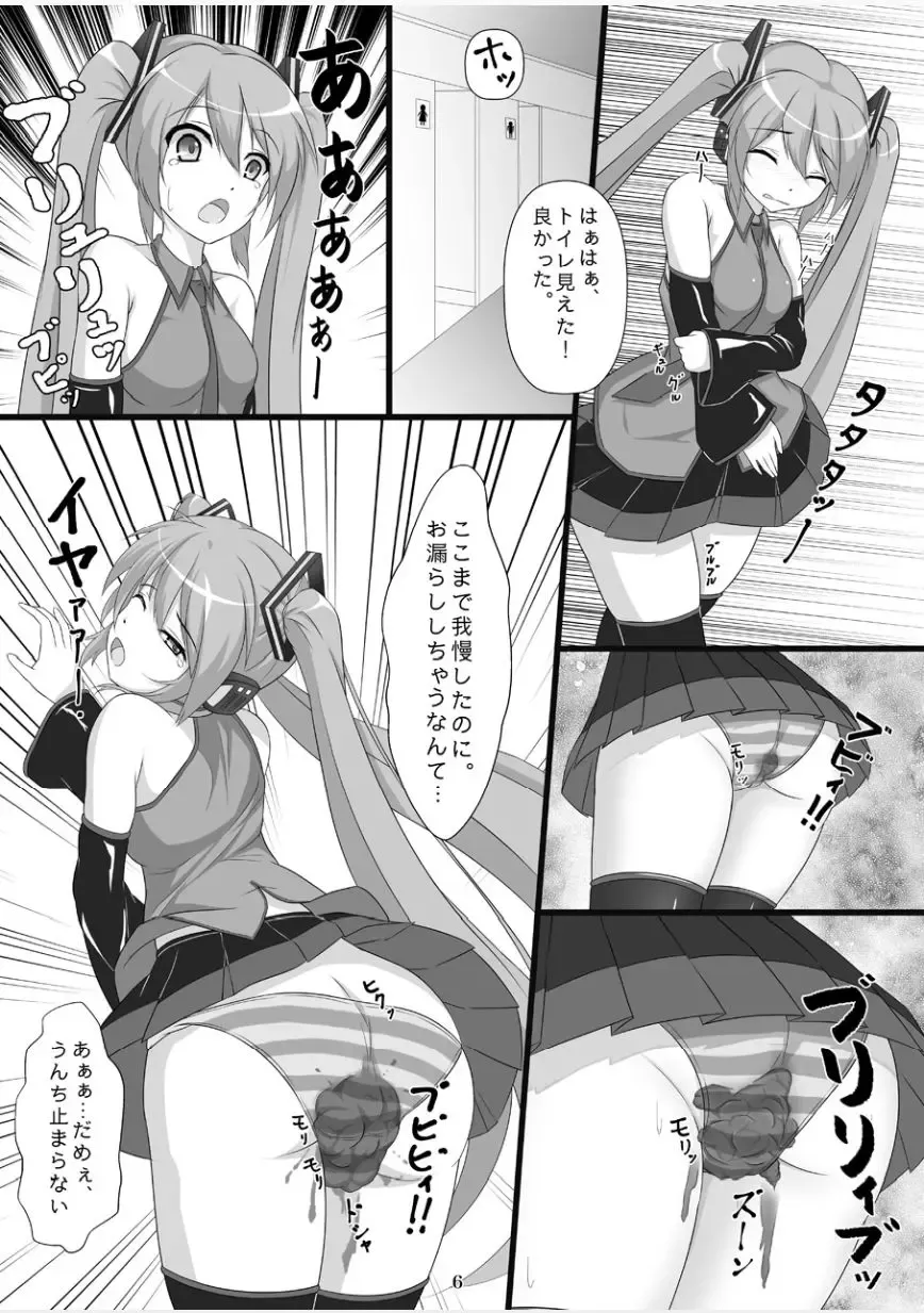 [Kishimen] Jigyaku no Utahime Fhentai - Page 5