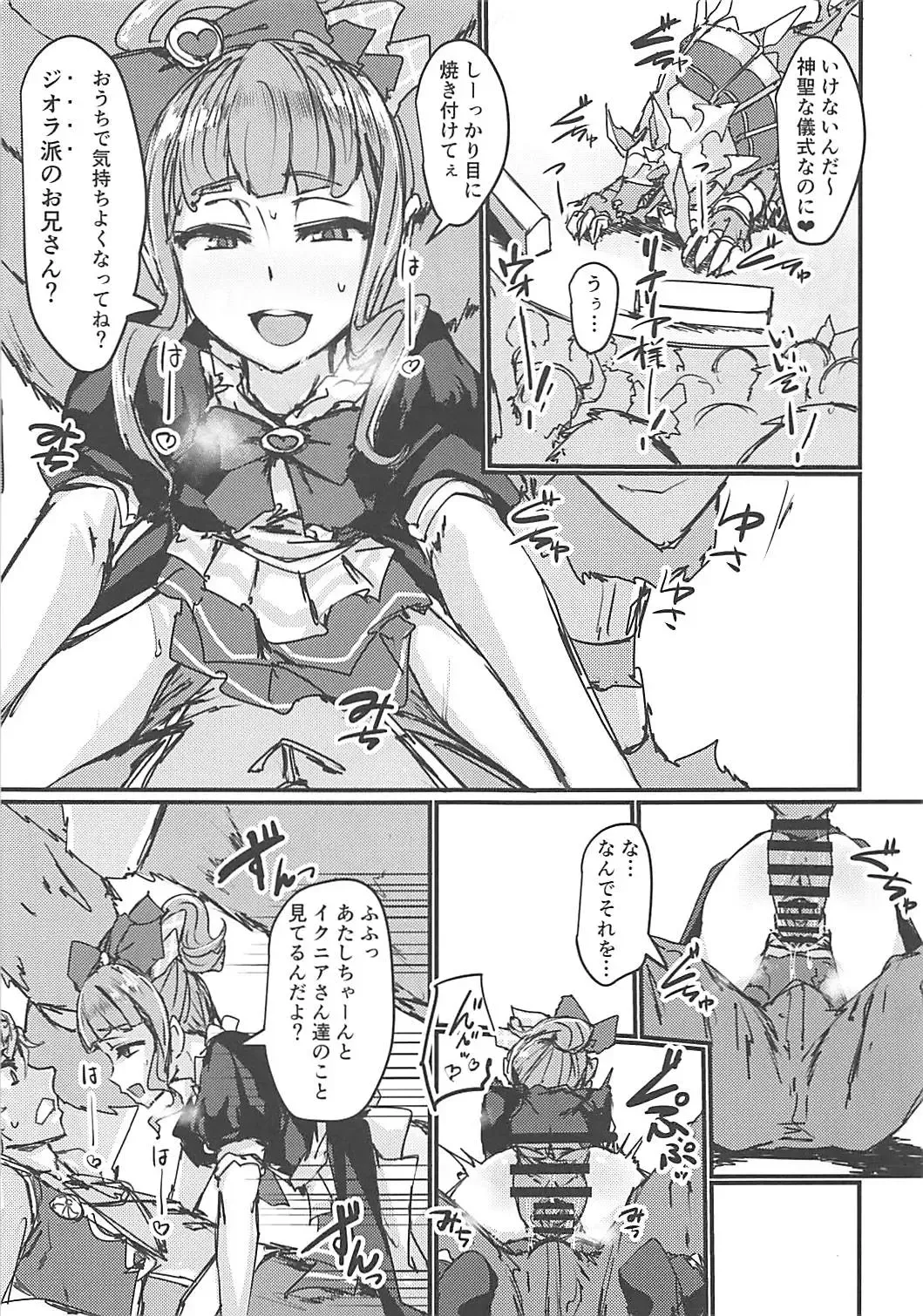 Nakimodayu Rokka Fhentai - Page 16