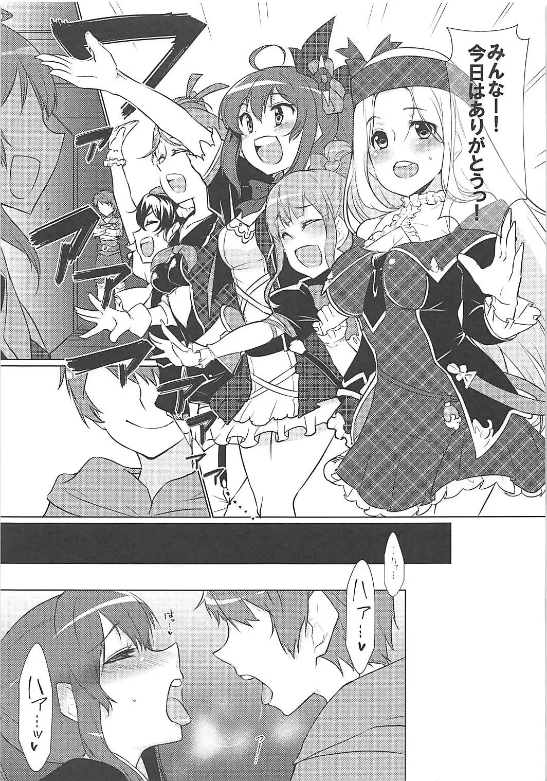 Nakimodayu Rokka Fhentai - Page 2