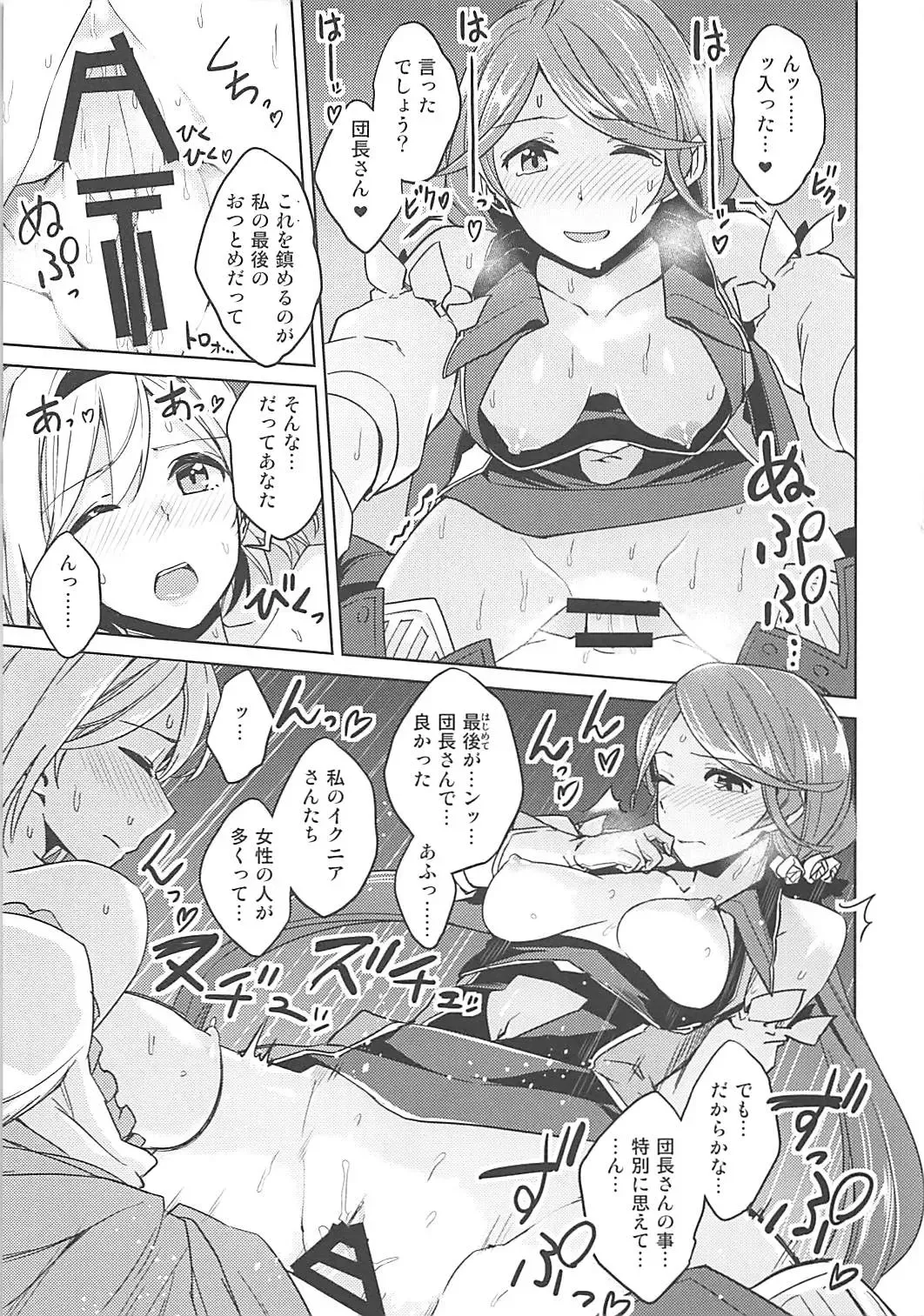 Nakimodayu Rokka Fhentai - Page 24