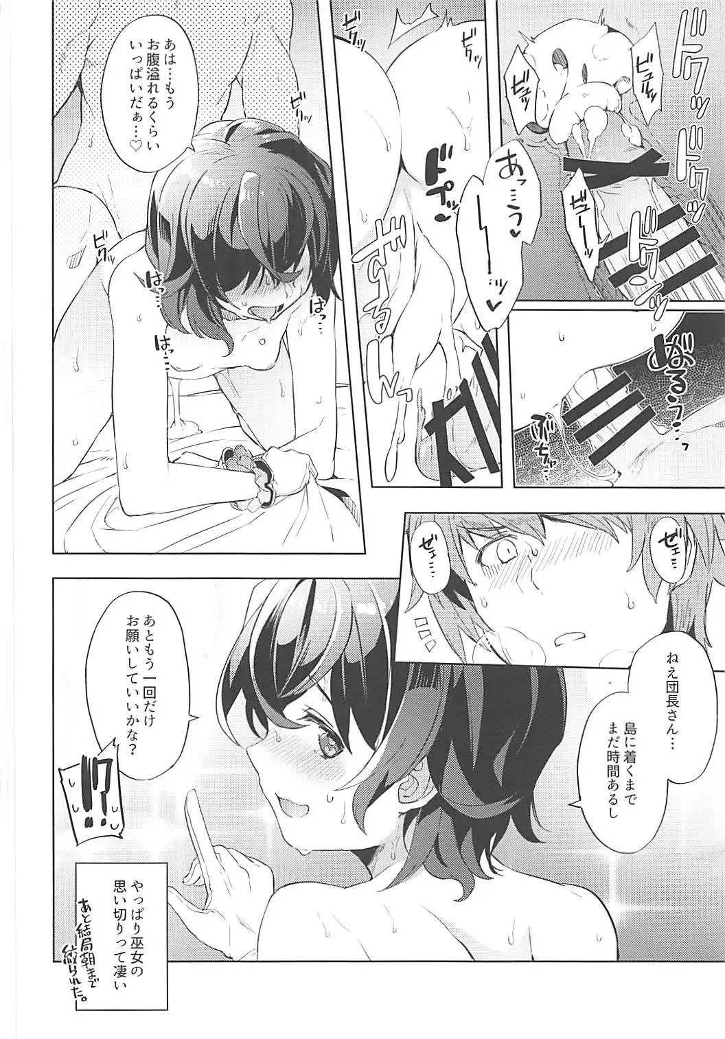 Nakimodayu Rokka Fhentai - Page 35