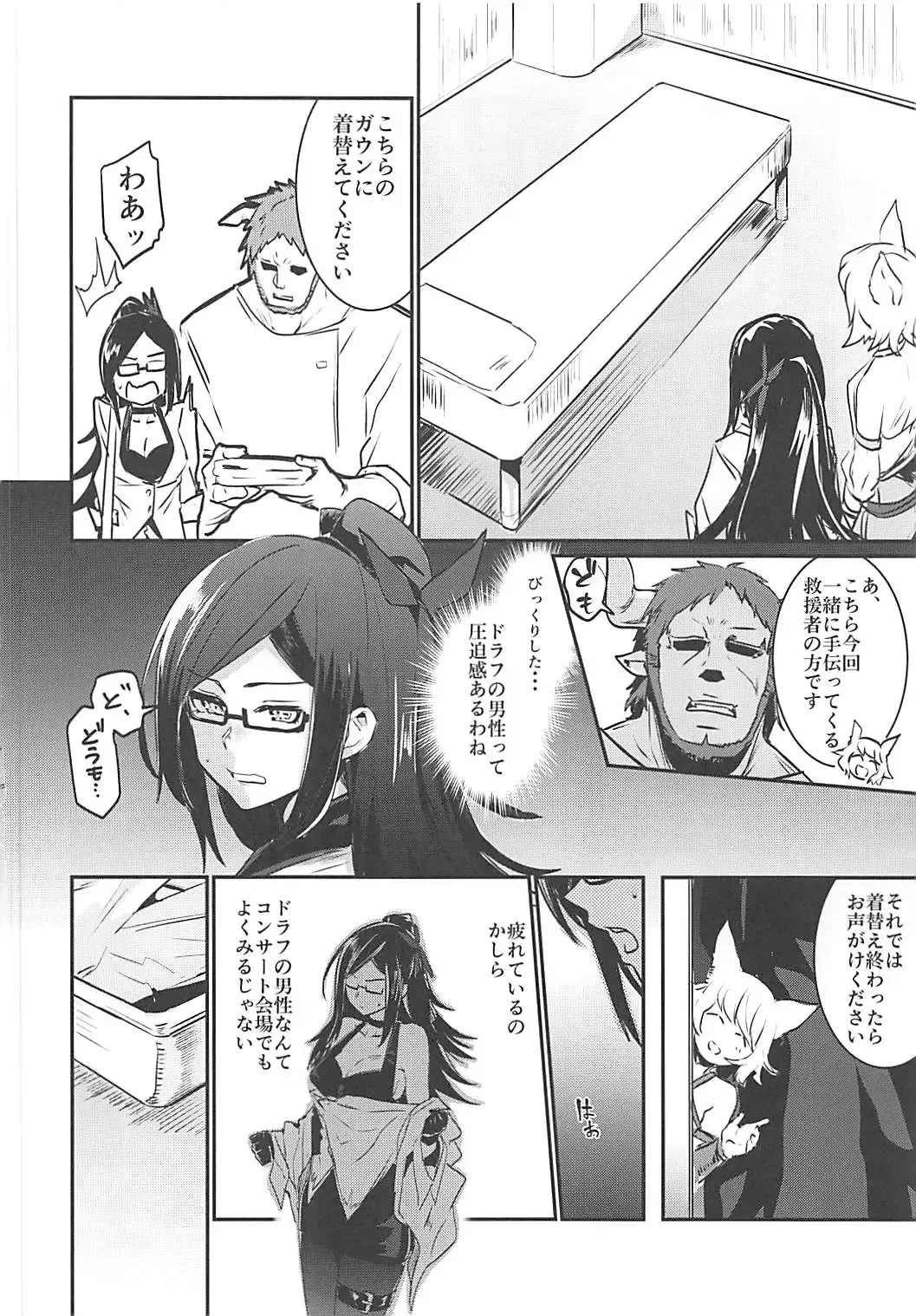 Nakimodayu Rokka Fhentai - Page 37