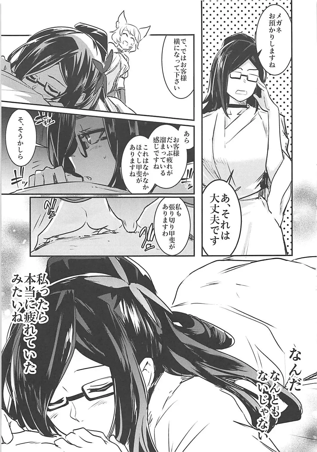 Nakimodayu Rokka Fhentai - Page 38
