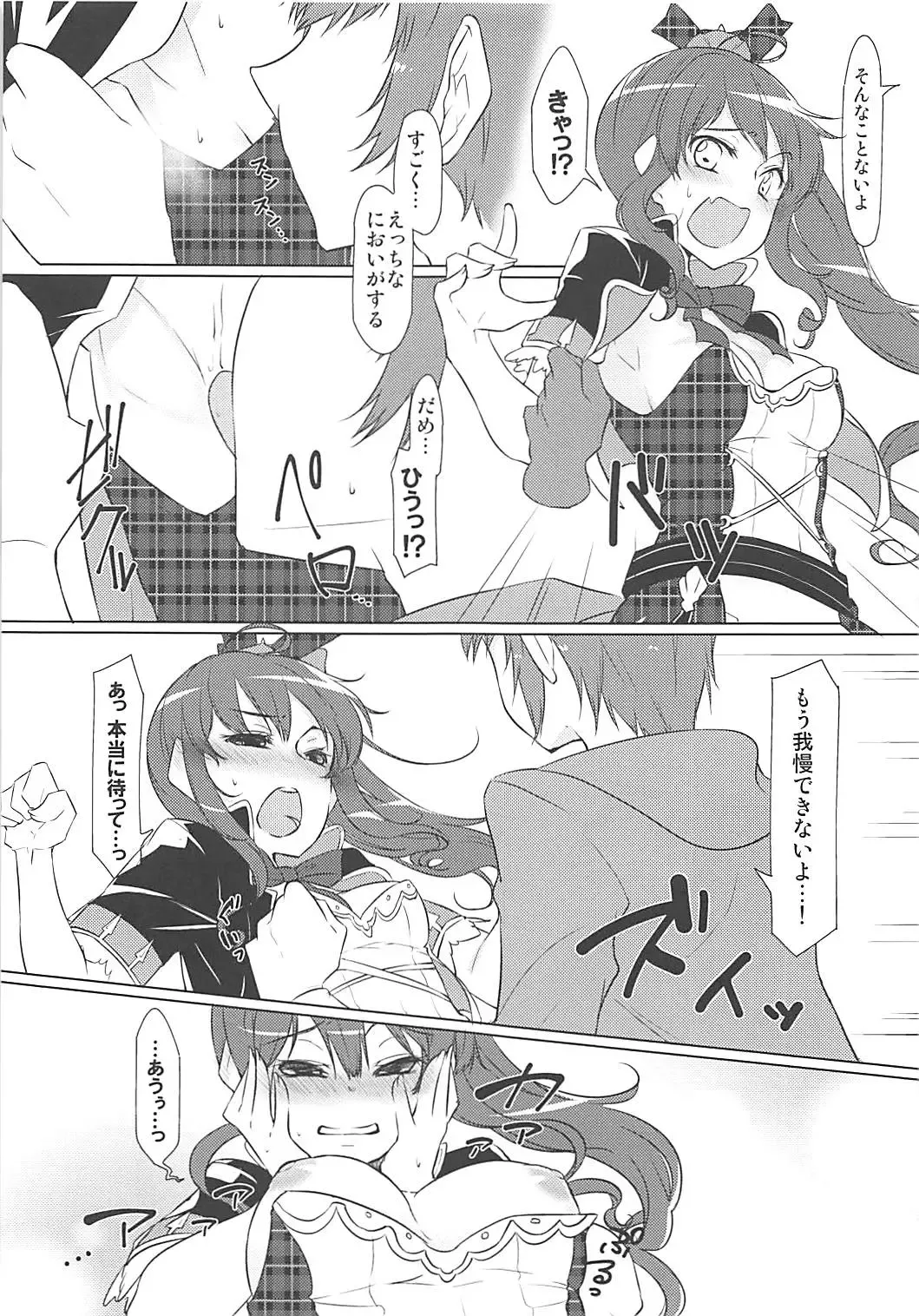 Nakimodayu Rokka Fhentai - Page 4