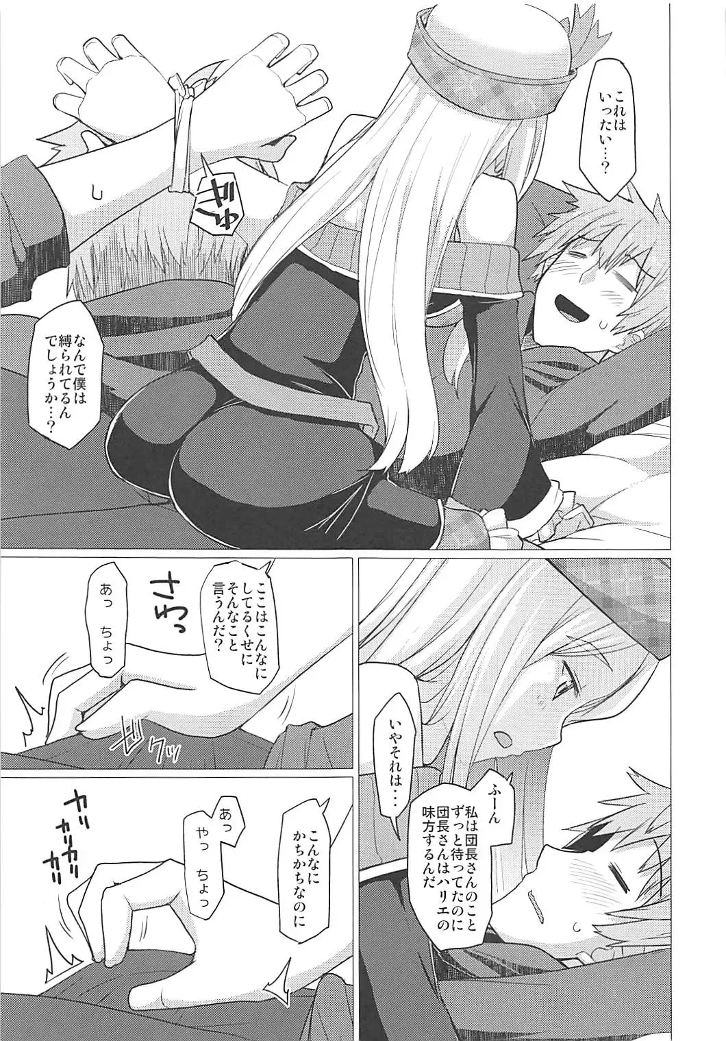 Nakimodayu Rokka Fhentai - Page 46