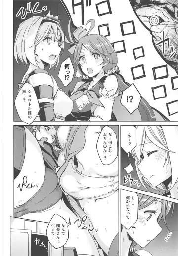 Nakimodayu Rokka Fhentai.net - Page 21