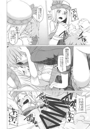 Nakimodayu Rokka Fhentai.net - Page 49