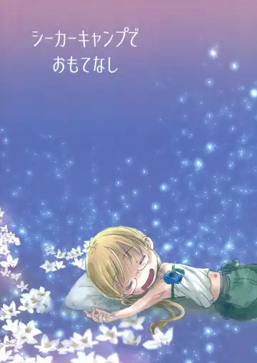 [Dousai] Seeker Camp de Omotenashi (decensored) Fhentai - Page 18