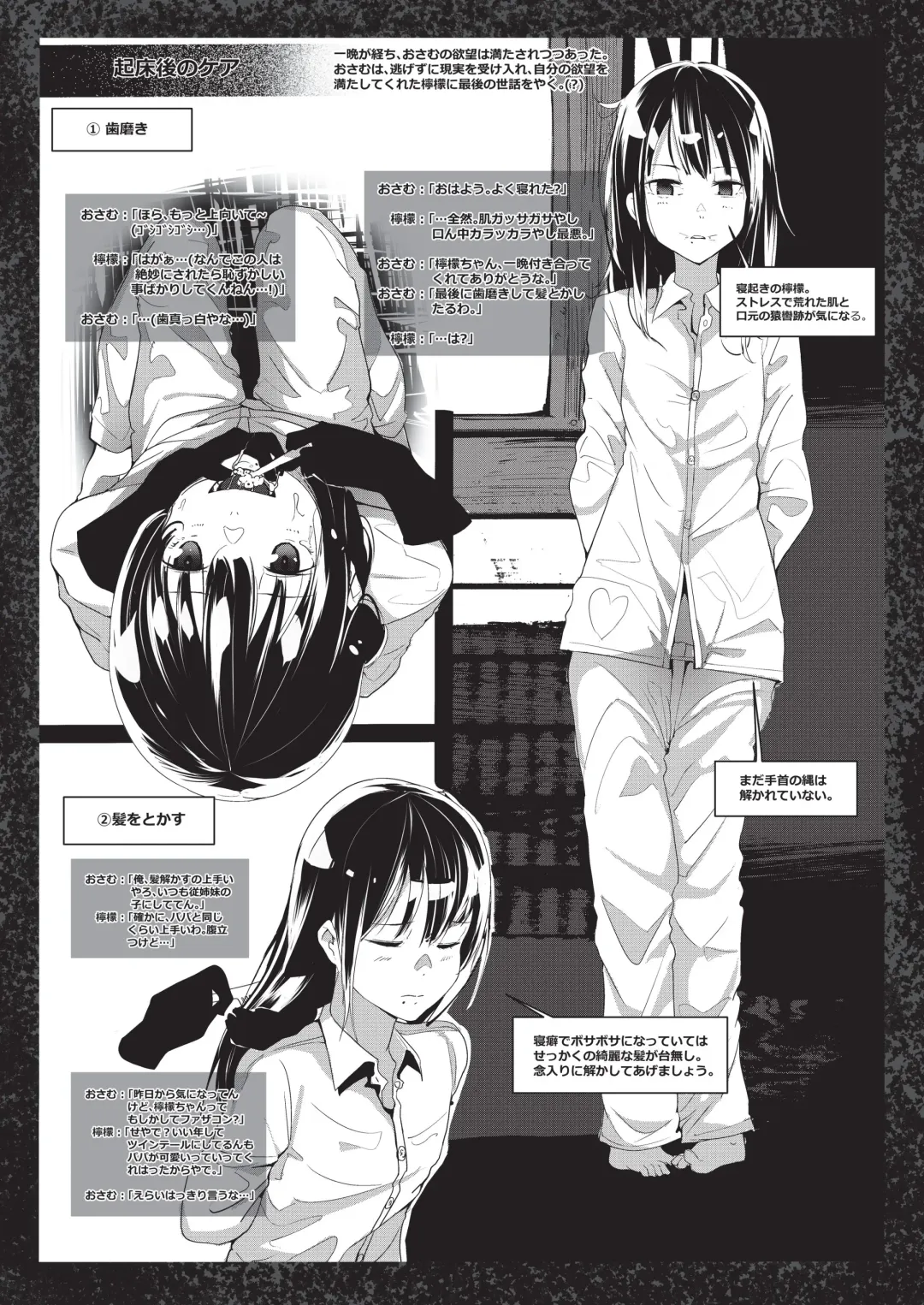 [Tak] Bishoujo Hobaku Bon Fhentai.net - Page 17