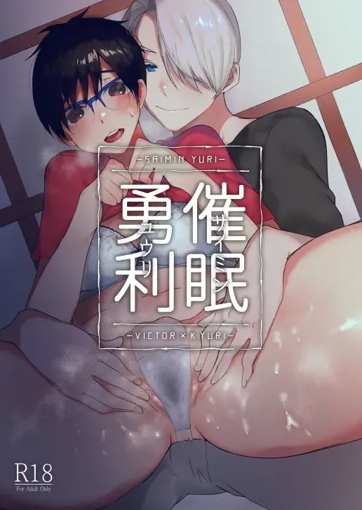 Read [Matsu] Saimin Yuri - Fhentai.net