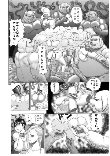 [Watanabe Kenpo] Butaningen no Doukutsu Zenpen Fhentai - Page 20